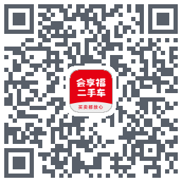 会享福二手车 QRcode