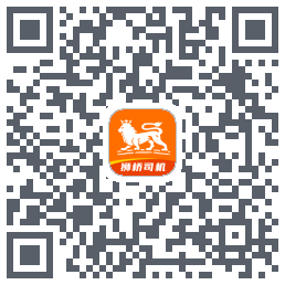 狮桥司机的下載二維碼