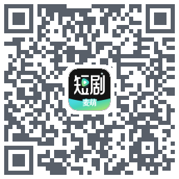 麦萌短剧 QRcode