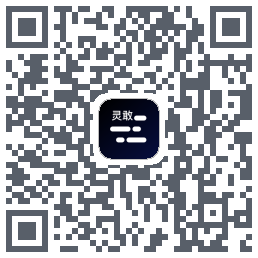 灵敢提词器 QRcode