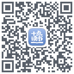 十点读书-Debug的下載二維碼