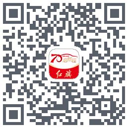 红旗智联的下載二維碼