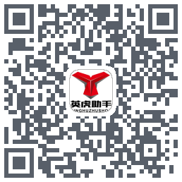 英虎助手 QRcode