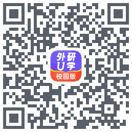 外研U学校园版的下載二維碼