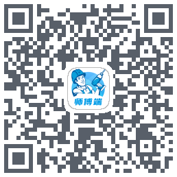 左右手师傅端 QRcode