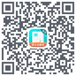 普通话测试 QRcode