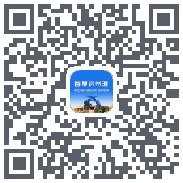 智慧钦州港 QRcode