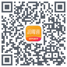 润曜通的下載二維碼