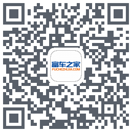富车之家 QRcode