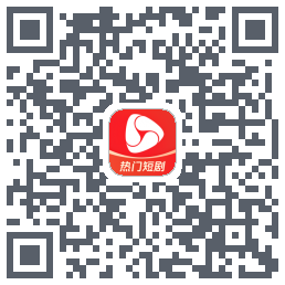 河马剧场 QRcode