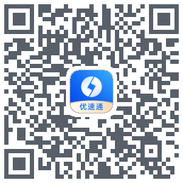 优速通 QR-код для загрузки