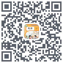 PEP英语点读のダウンロードQRコード