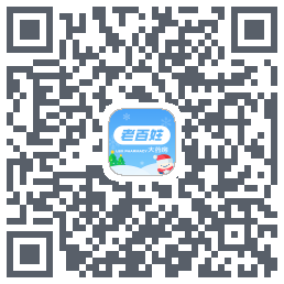 百姓通的下載二維碼