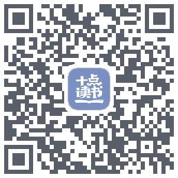 十点读书-Debugkod QR do pobrania