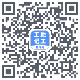 工地记工 QR-код для загрузки