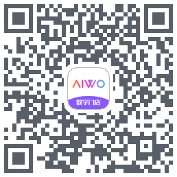 AIWO数字门店的下載二維碼