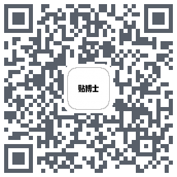 贴博士 QRcode