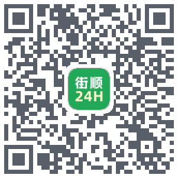 街顺收银的下載二維碼