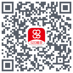 520婚恋的下載二維碼
