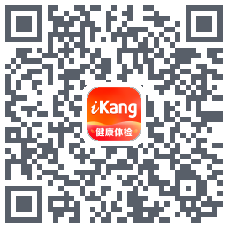 爱康-约体检查报告 QRcode