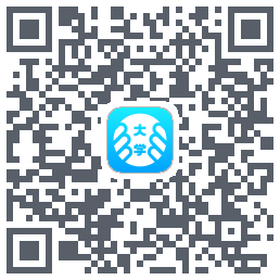 掌上大学的下載二維碼