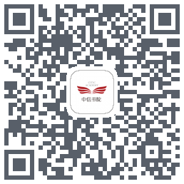 中信书院 QRcode