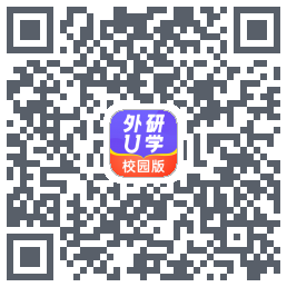 外研U学校园版的下載二維碼