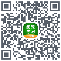 闽教学习的下載二維碼