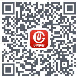 华光环能的下載二維碼