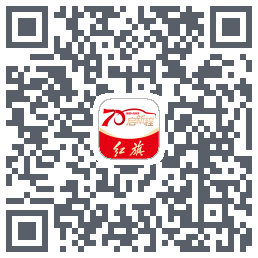 红旗智联的下載二維碼