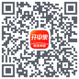 开单果的下載二維碼