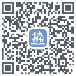 十点读书-Debug的下載二維碼