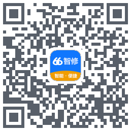 66智修的下載二維碼