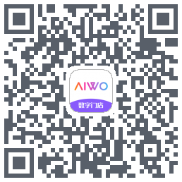 AIWO数字门店的下載二維碼
