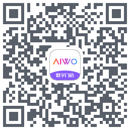 AIWO数字门店的下載二維碼