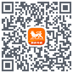 狮桥司机 QRcode