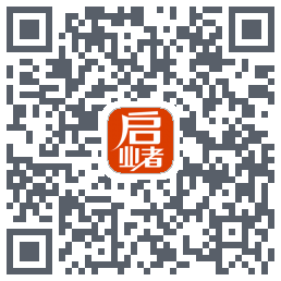 启业者（密码：123）的下载二维码