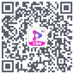星播客主播端 QRcode
