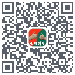 九州划拳的下载二维码