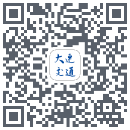 大连交通e出行 QRcode
