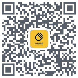 漆匠帮手 QRcode