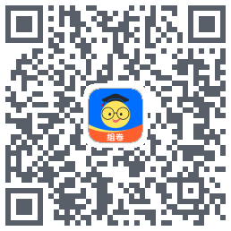 组卷 QRcode