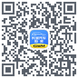 长城汽车拍卖的下載二維碼