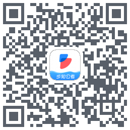 步知公考 QRcode