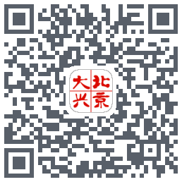 北京大兴的下載二維碼