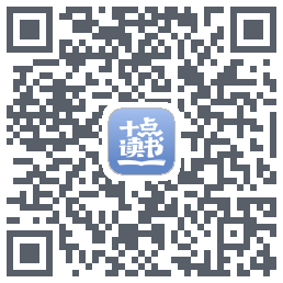 十点读书-Debug QRcode