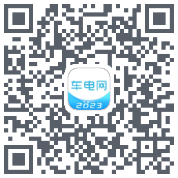 车电网的下載二維碼