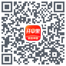 开单果的下载二维码