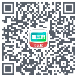 西五街 QRcode