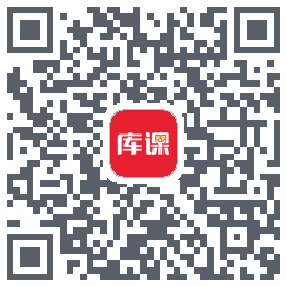 库课网校的下載二維碼